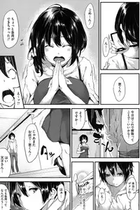 [Rokuichi] Koiiro Fragment [Digital]