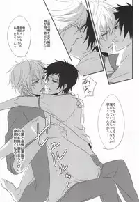 (C79) [Pararira (Okayu)] Taisou Fuku wo Nugasanaide! (Durarara!!)