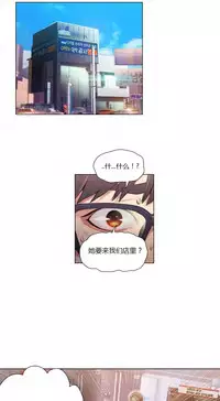 [Park Hyeongjun] Sweet Guy Ch.22-40 (Chinese)