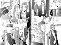 B-BOY Phoenix 15 Shitsuji Tokushū