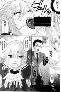 [Sakura Mafumi] Binkan Sailor Shoukougun - Binkan Sailor Syndrome [Chinese]