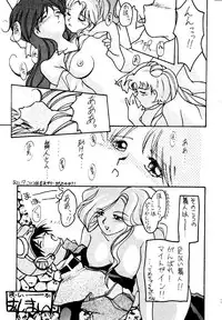 Moon Base Gamma (Sailor Moon)