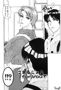 [Yamaoka Koutetsurou] H