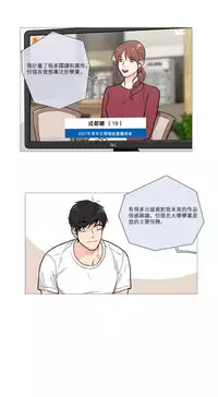 [The Jinshan] Sadistic Beauty Ch.1-26 [Chinese] [17汉化]