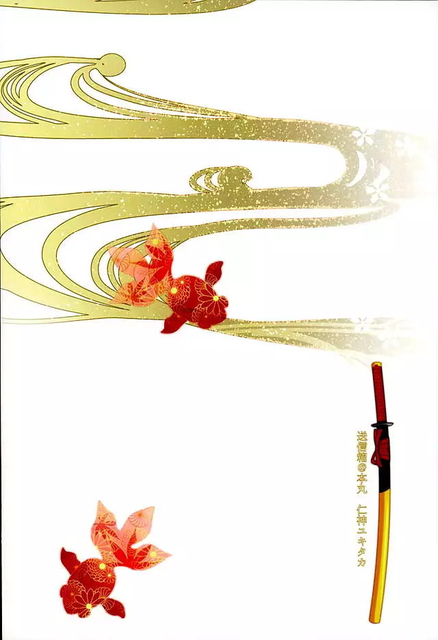 Futafuri Me no Hasebe-kun