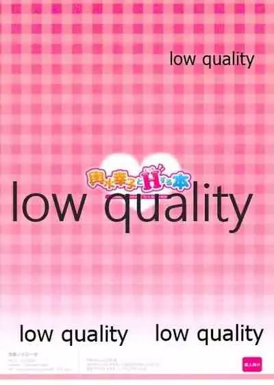 Koshimizu Sachiko to H suru Hon