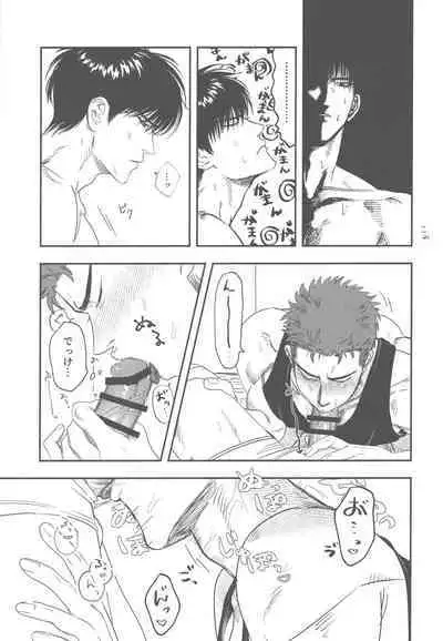 Hebaru Kitsune to Tairyoku Obake