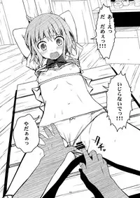 [Art Jam (osm, Mitsumaro)] Otonayou no Omocha [Digital]