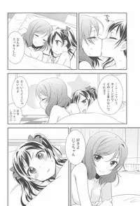 (C91) [Sweet Pea (Ooshima Tomo)] Hero no Jouken (Love Live!)