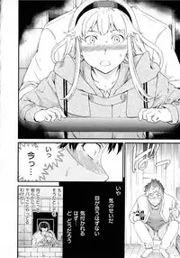 [Cuvie] Iromeku kanojo