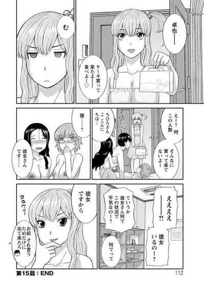 Innyu Shufu no Futei Ganbou