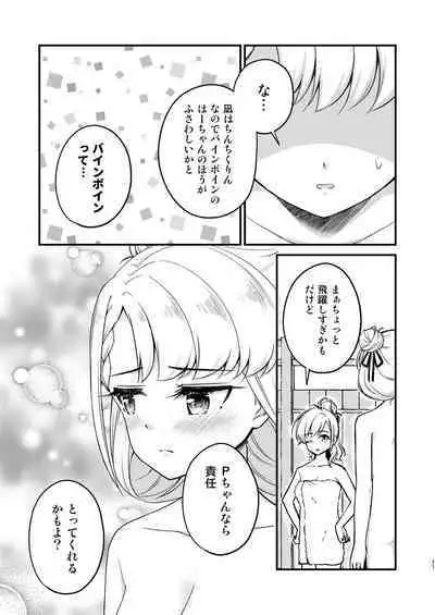 Onsen Miroir TKB・Another