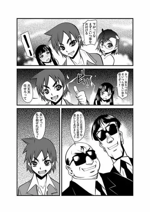 Kinbaku Choukyou Chikan Densha ～