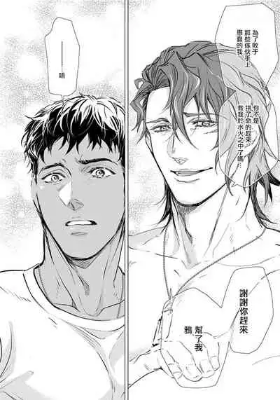 Hazard Line Fuck 01-03