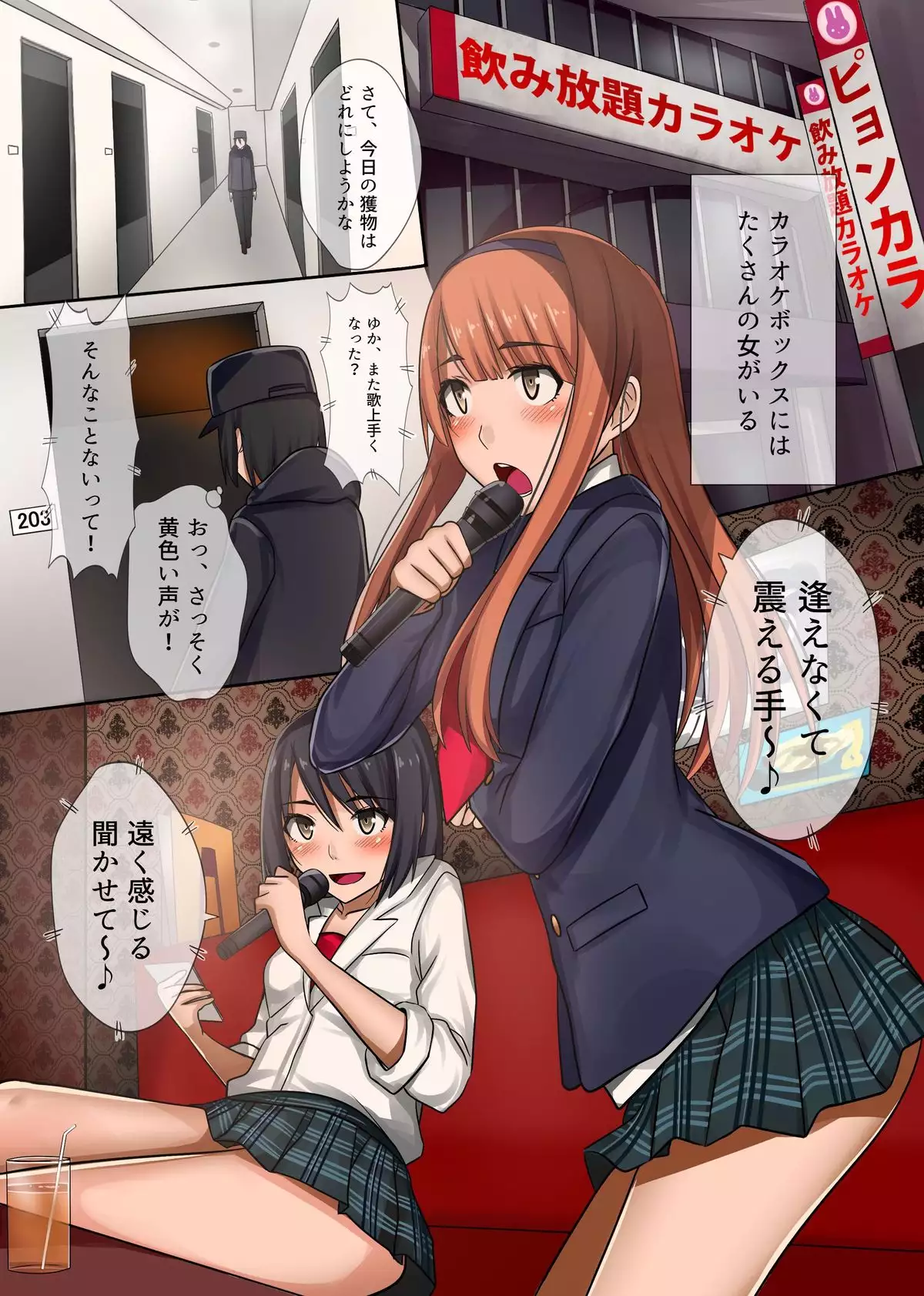 Denpa de Gal Sousa Shite Niku Ningyou Control