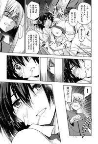 [Inue Shinsuke] Junjou Renka