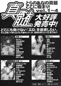 [Kabushikigaisha Toranoana (Various)] Shinzui LATE SUMMER Ver.