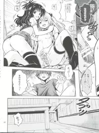 [Gangontou (Fukori)] Anoko-tachi ga Taihen na Koto ni Nattemasu 5 (To LOVE-Ru)