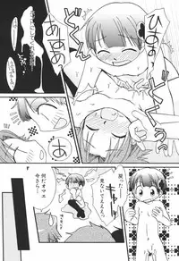 [Honda Aru] Honey Punch