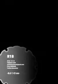 (C95) [YANCHA CLUB (DOUSAI)] Oni Yado Tetsuya