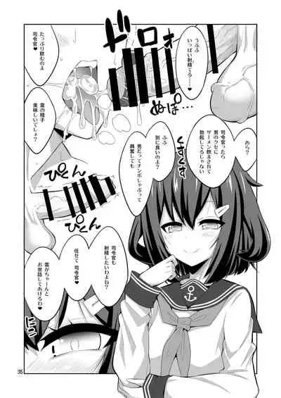 Teitoku-san Futanari Kanmusu ni Okasarete Mimasu? Soushuuhen