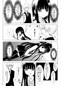 (COMIC1☆7) [Usagizadou (Enu)] Kuro Zatou (Inu x Boku SS)