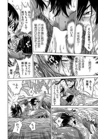 Ukkari Haicchatta!? Itoko to Micchaku Game Chuu 1-10