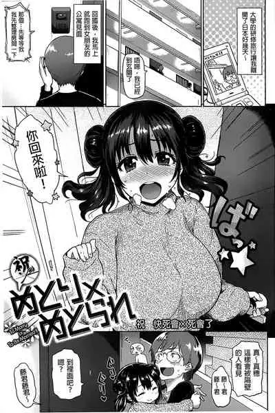 Guchogucho Sakari-chan