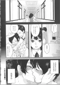 [Bareisho] Kawaige ~Cute Devils Enchanted My Body~