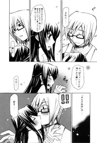 [Mutsuki Nozomi] Radical Doukoukai