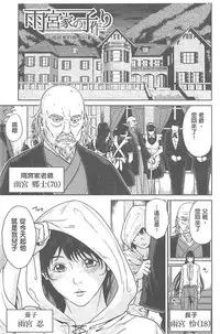 [Maimu-Maimu] Delivery Mama [Chinese]