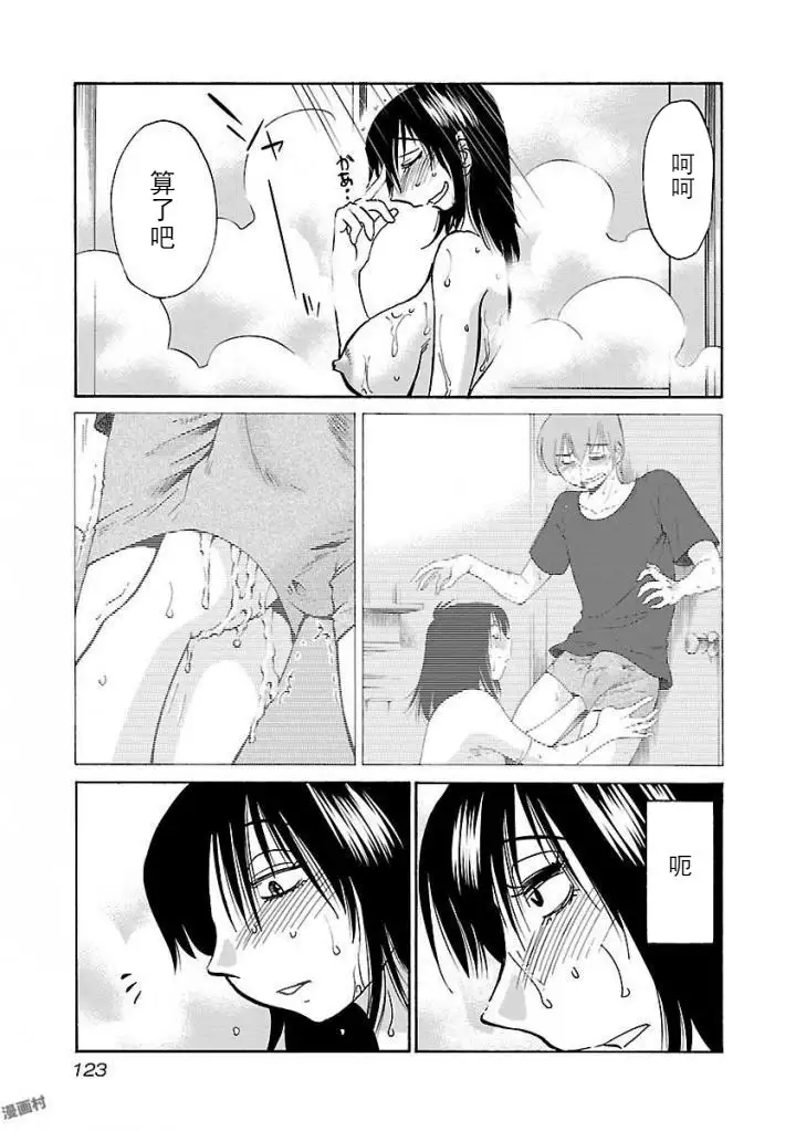 Rakujitsu no Pathos Ch. 24-30