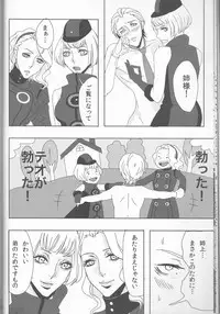 (SPARK6) [SPS Lab. (Sado Romeo)] Sexual Velvet No. 1 (Persona 3)