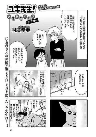 Renai LoveMax 2023-06