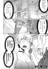 Young Champion Retsu Vol.05