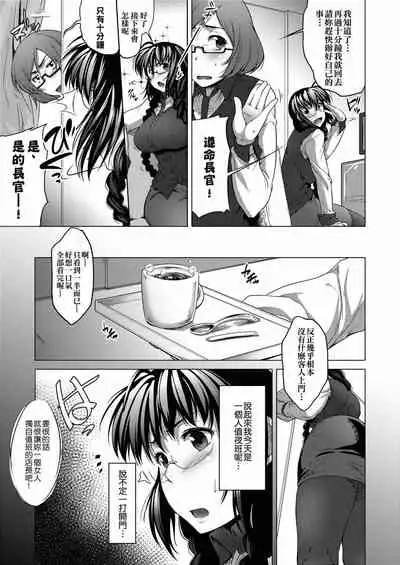 [Barlun] Megane no Shohousen [Chinese] [Digital]