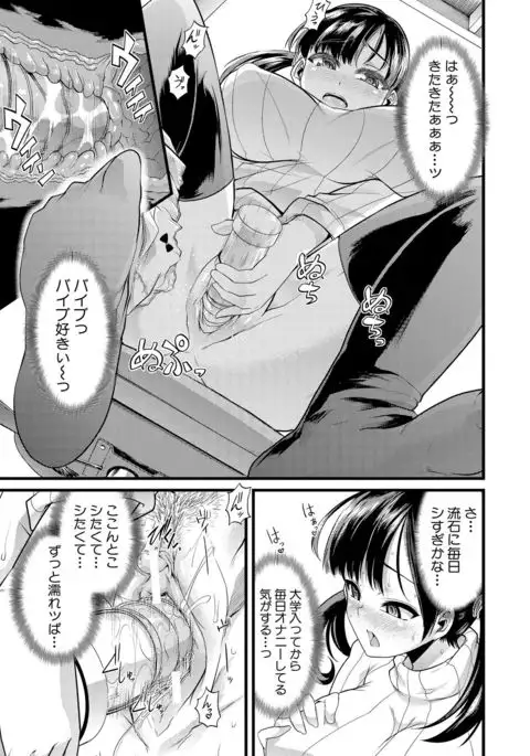 Yoi musume no to zetchou-en