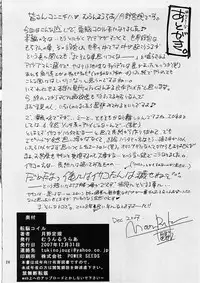 (C73) [MOON RULER (Tsukino Jyogi)] Tennou Coil (Dennou Coil)