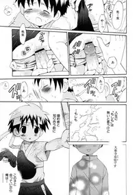 [Anthology] Shounen Ai no Bigaku 9 The Bokura no Undoukai