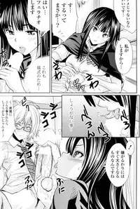 [Wakana Hanabi] Hatsukoi no Madoushi (COMIC Potpourri Club 2011-03)