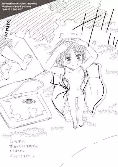 [Matsumoto Kichidi] Chikaku ga Ichiban Kimochi Ii - Incest is the Best [Digital]