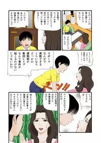 [Studio Paja (PAJA)] Ko ni Koware Etsuraku ni Oboreru [Digital]