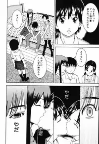 [Tonami Satoshi] Tonari no 3 Shimai - Three Sisters in the Neighborhood