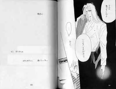 (C37) [Doll (Ozaki Minami)] Inazuma (Captain Tsubasa)