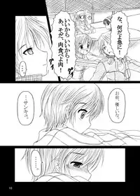 [Amagi an Ironworks (Ebisu)] HOBBY'S BLOCK!!9 (Persona 4) [Digital]