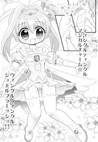 (C78) [ALICE ALLIANCE (Yuuki Arisu)] Tinkle☆Party (Jewel Pet Tinkle☆)