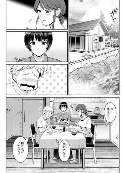 Meshibe no Sakihokoru Shima de Ch. 1-17