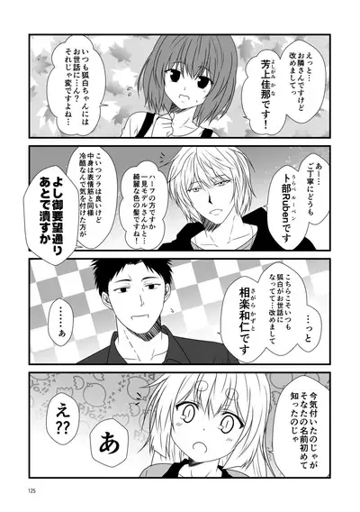 Kohaku Biyori Soushuuhen Makinoichi