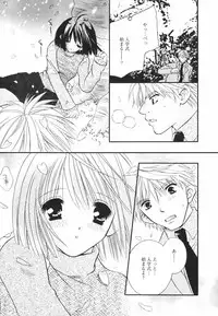 [Chitose Rin] Koboreru Kajitsu | Spilling fruits