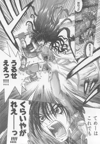 [Kotogi Raura] Xday Evolution